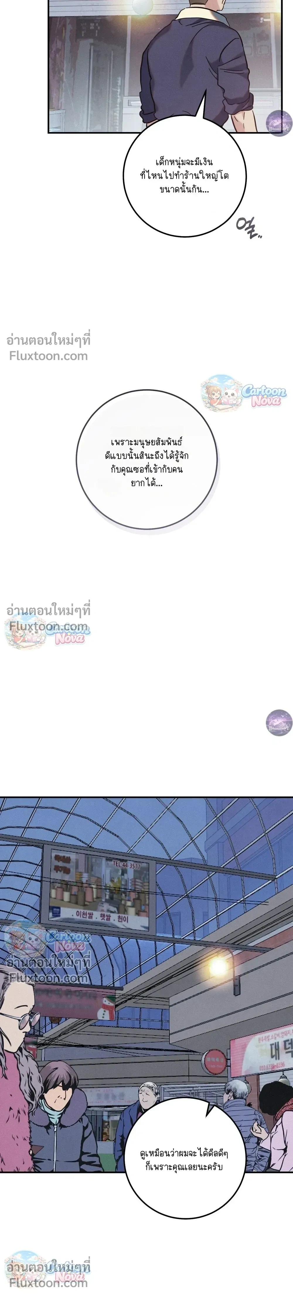 Place to Be หน้า 10