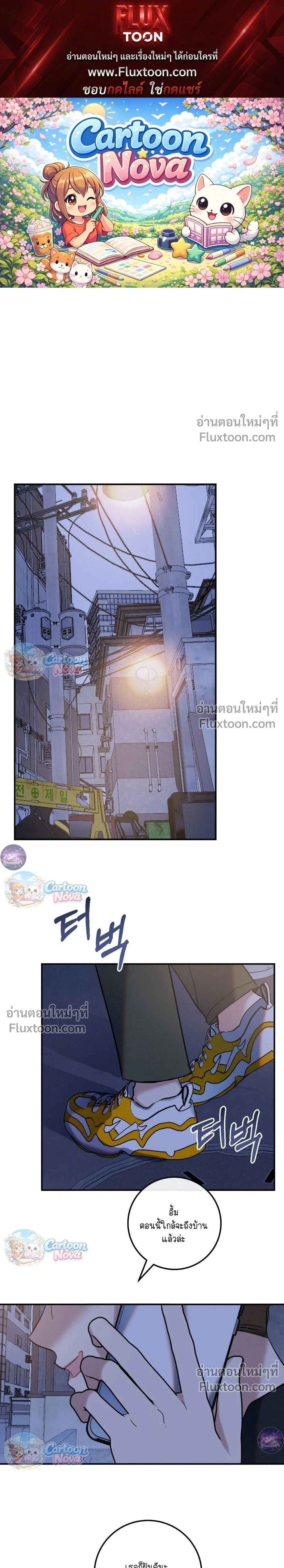 Place to Be หน้า 1