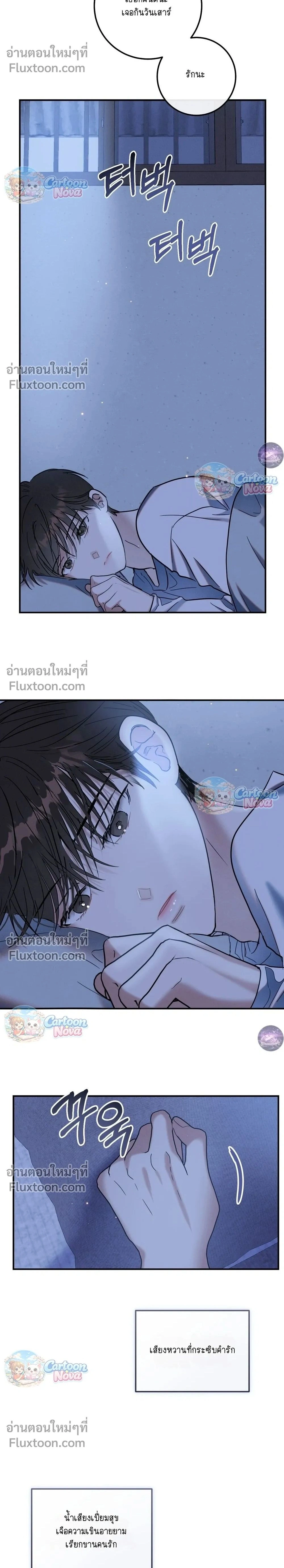 Place to Be หน้า 2