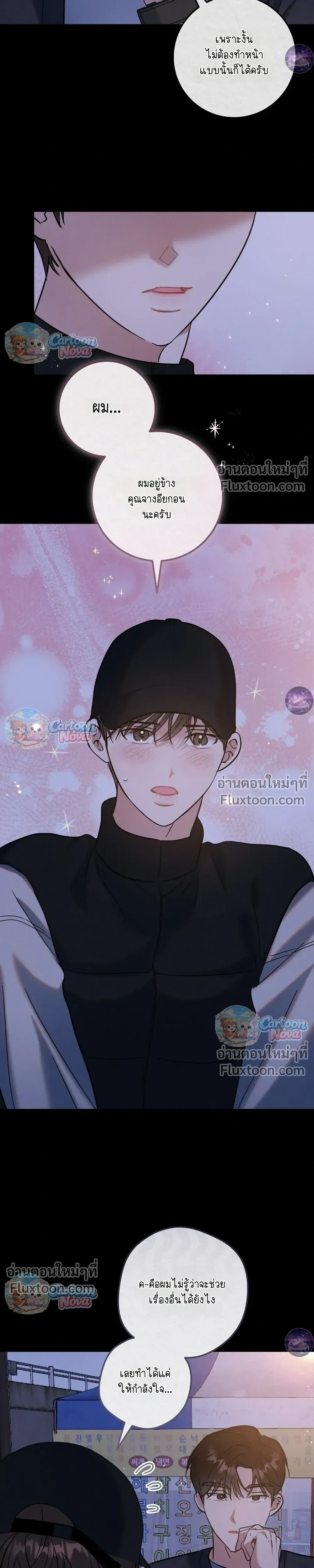 Place to Be หน้า 13