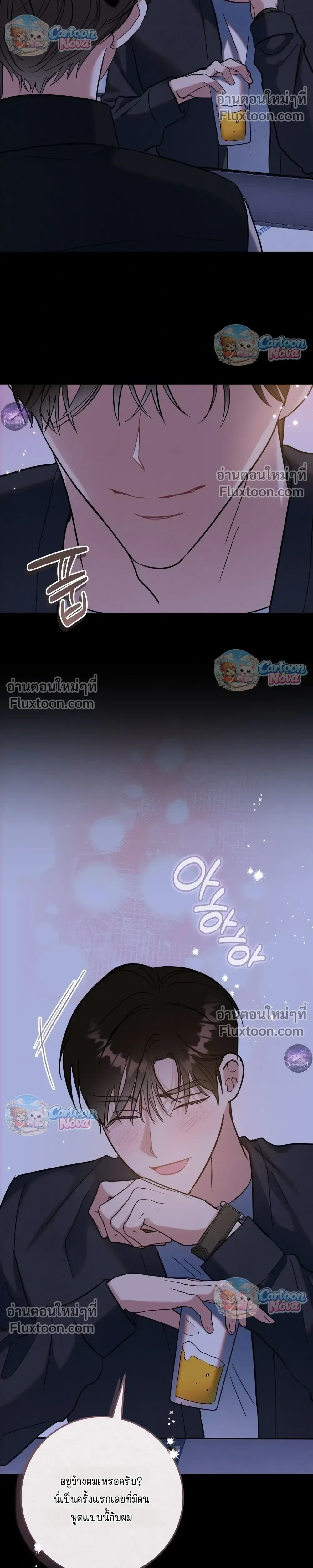 Place to Be หน้า 14