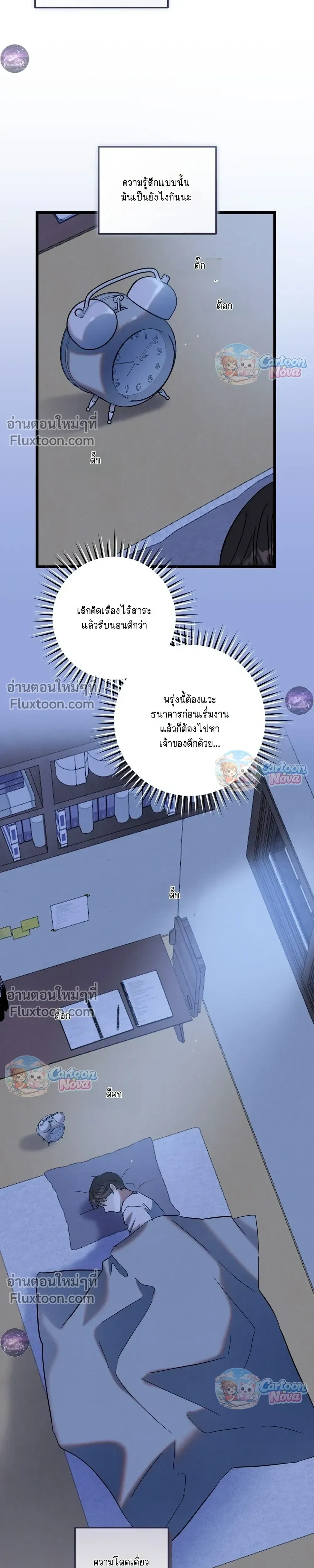 Place to Be หน้า 3