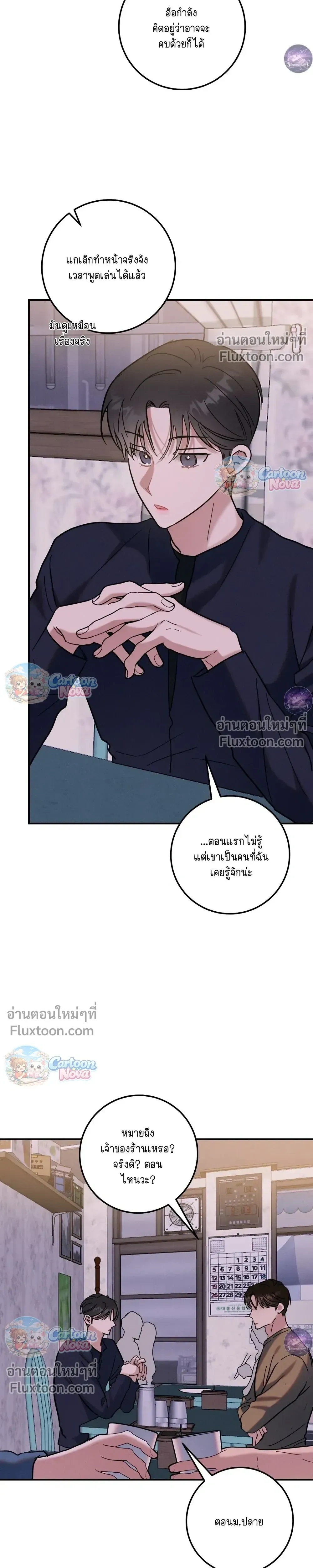 Place to Be หน้า 23