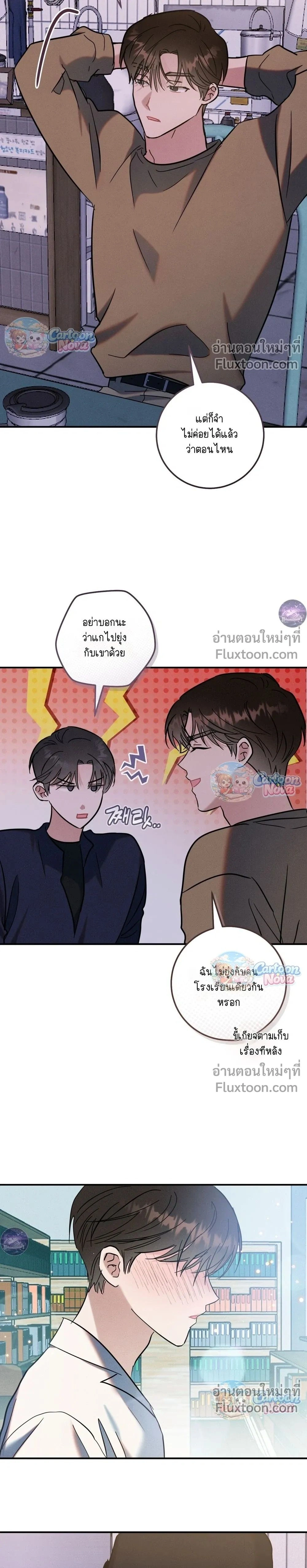 Place to Be หน้า 26
