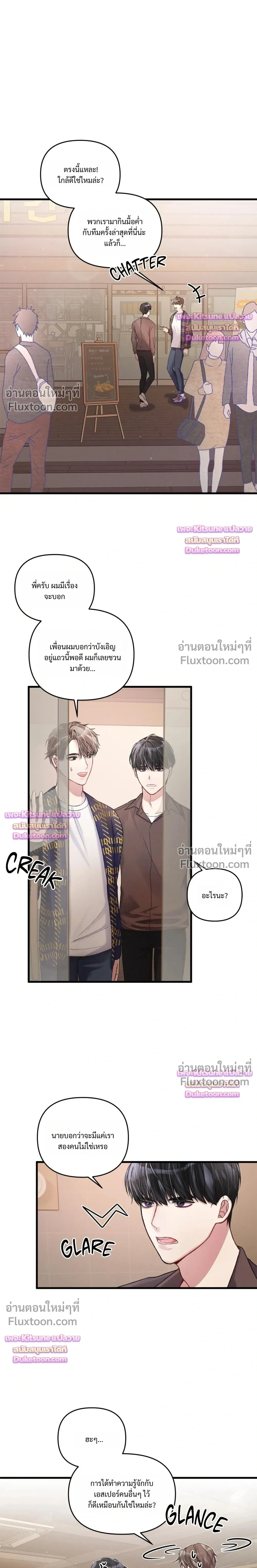 Special Guidance หน้า 2