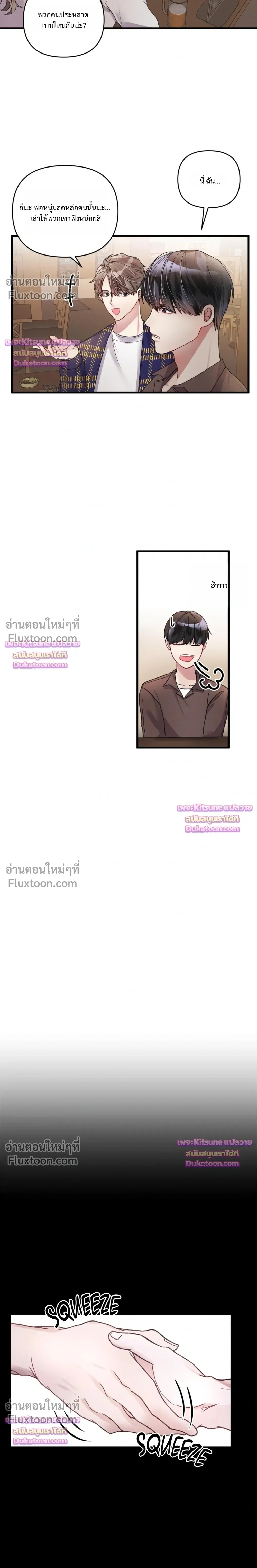 Special Guidance หน้า 11