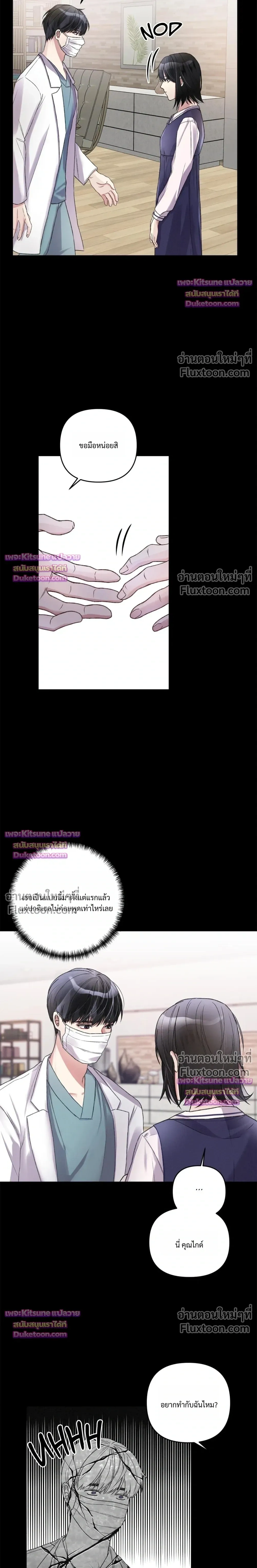 Special Guidance หน้า 13