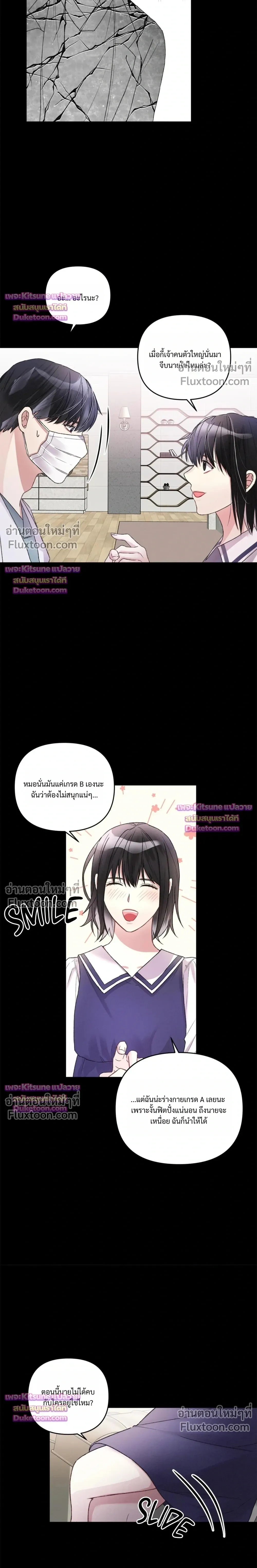 Special Guidance หน้า 14