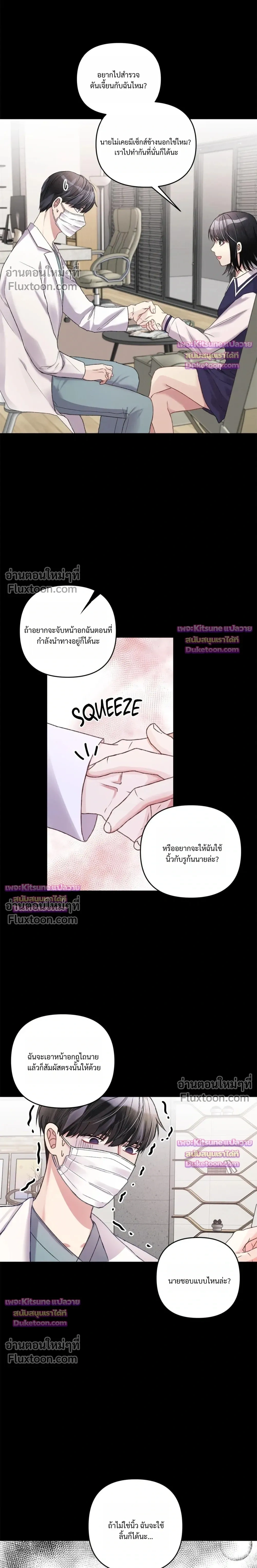 Special Guidance หน้า 15