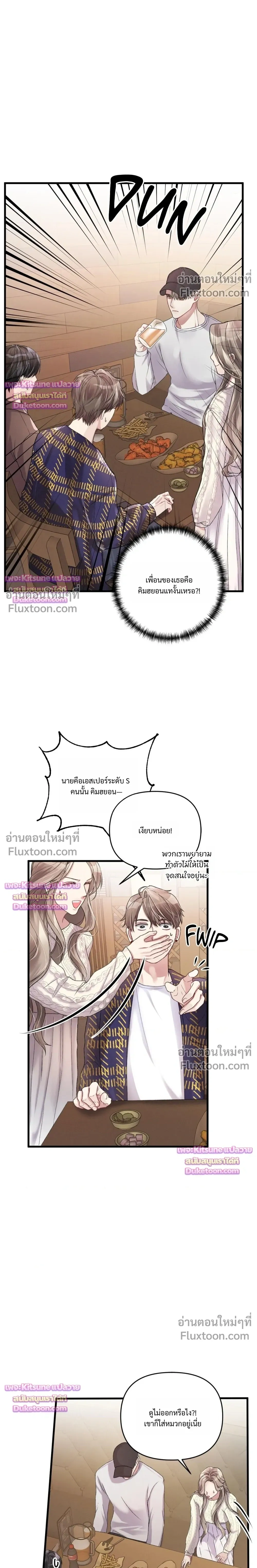 Special Guidance หน้า 5