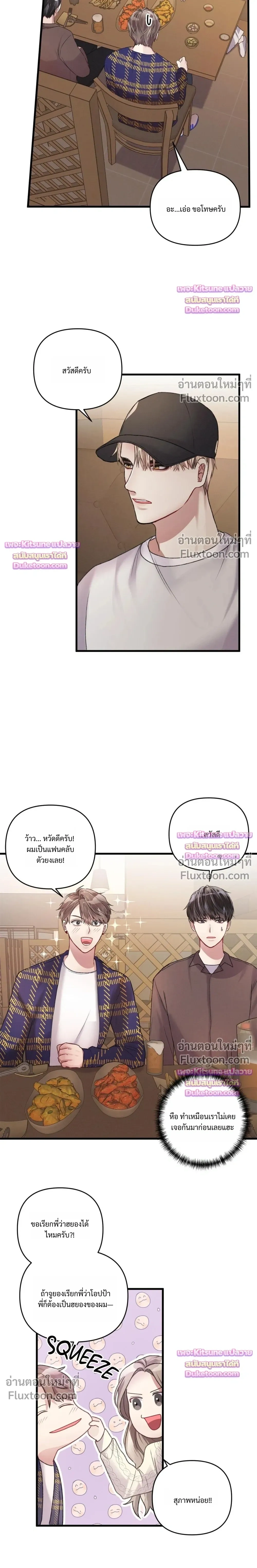 Special Guidance หน้า 6