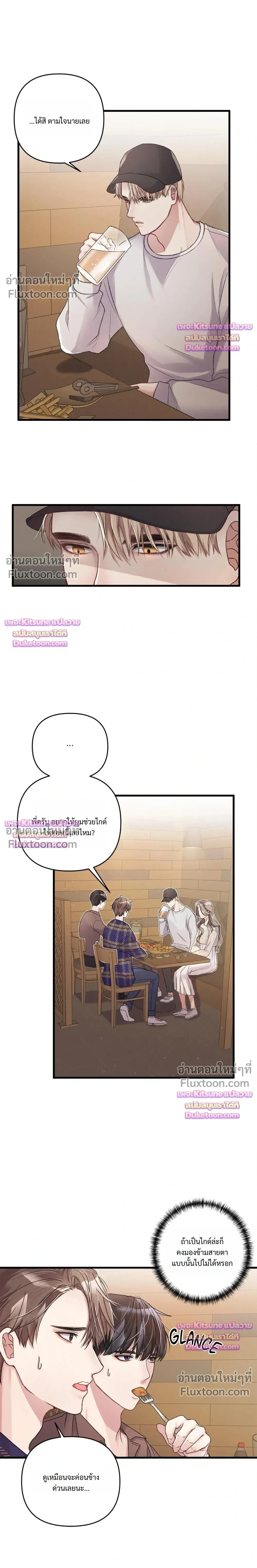 Special Guidance หน้า 7