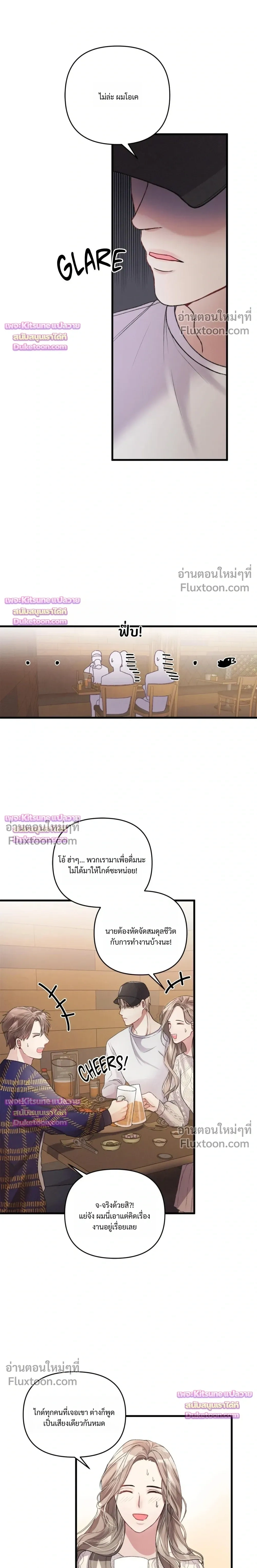 Special Guidance หน้า 8