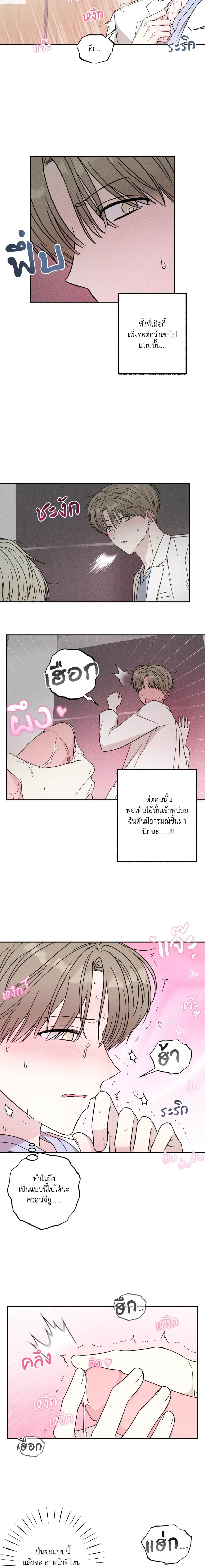 The Purrfect Match หน้า 12