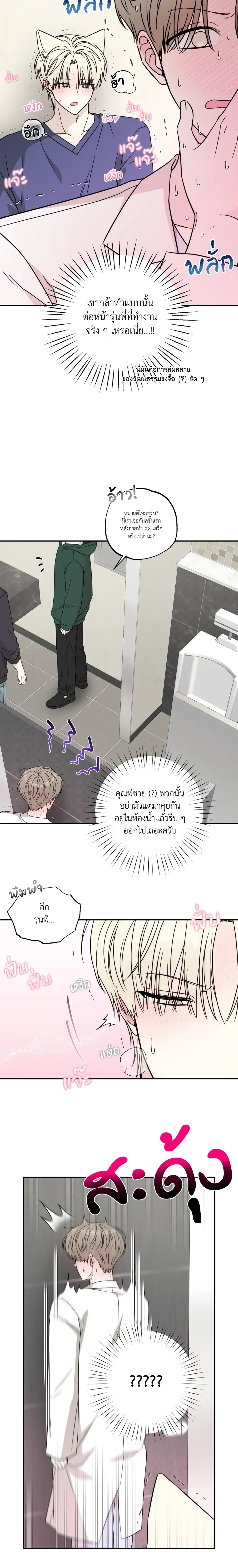 The Purrfect Match หน้า 5