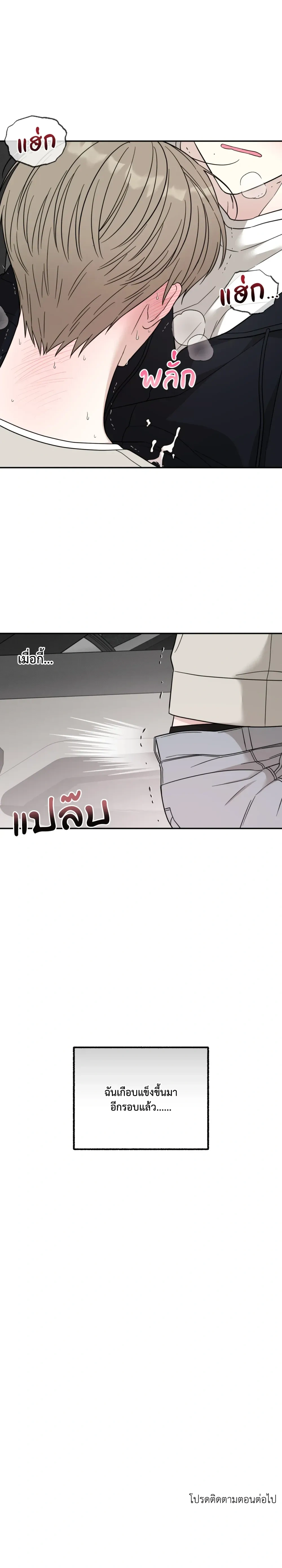The Purrfect Match หน้า 17