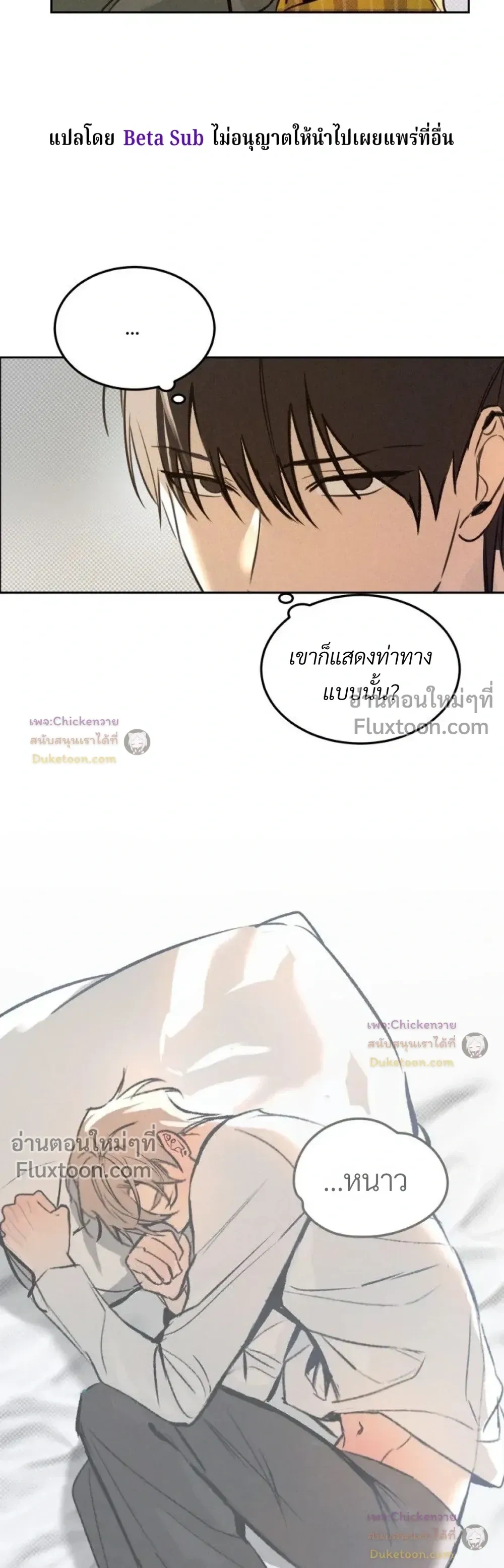 Unusual Families หน้า 11