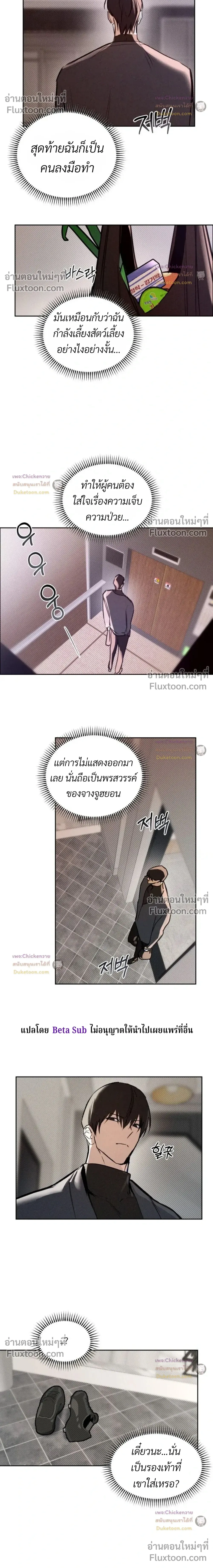 Unusual Families หน้า 13