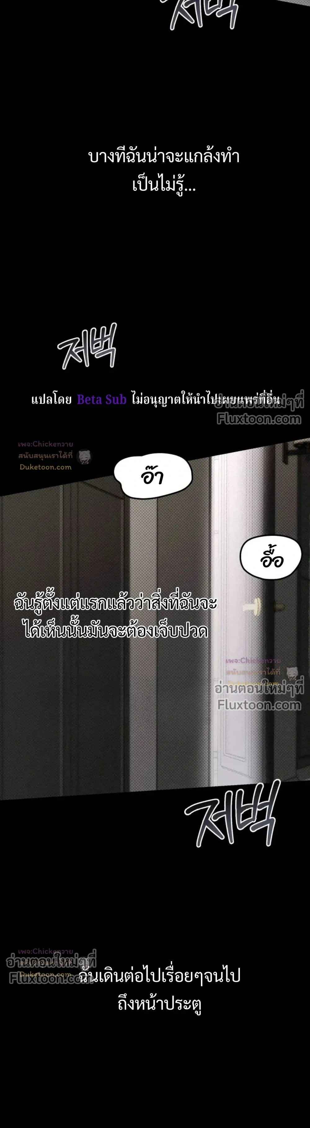 Unusual Families หน้า 16