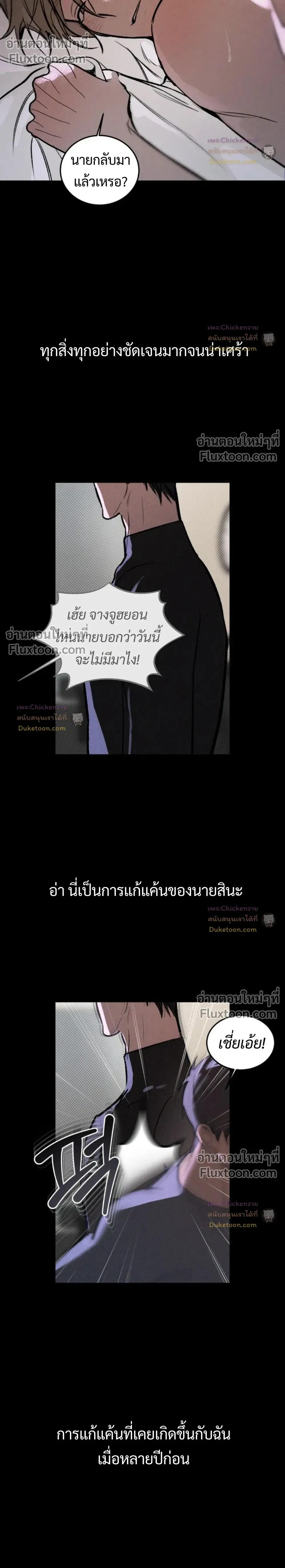 Unusual Families หน้า 20
