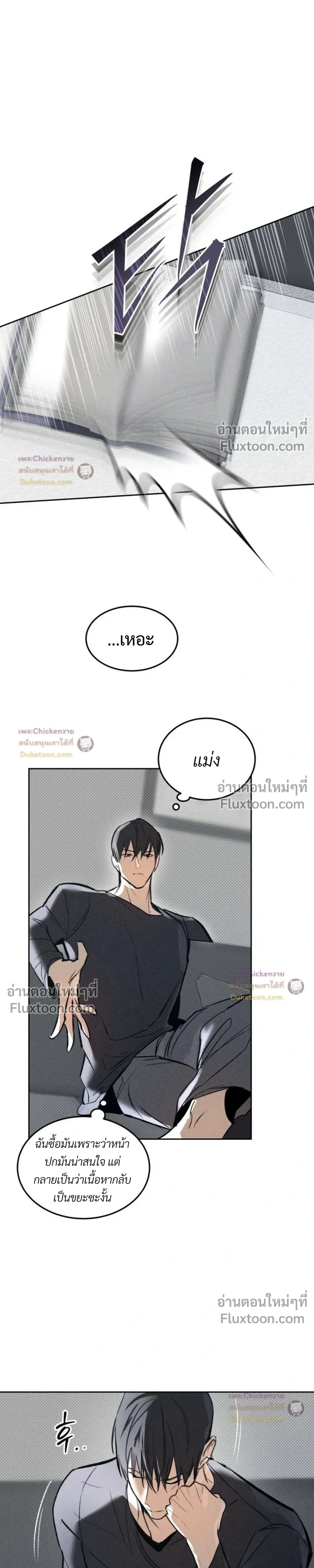 Unusual Families หน้า 3