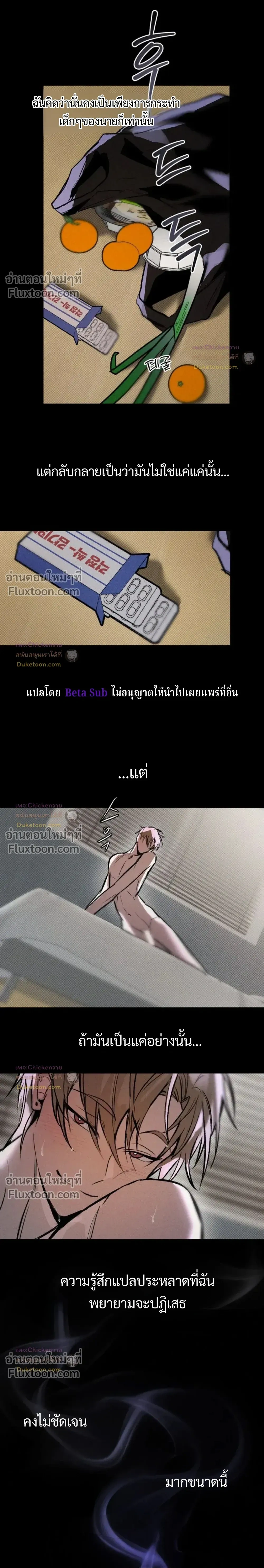 Unusual Families หน้า 21