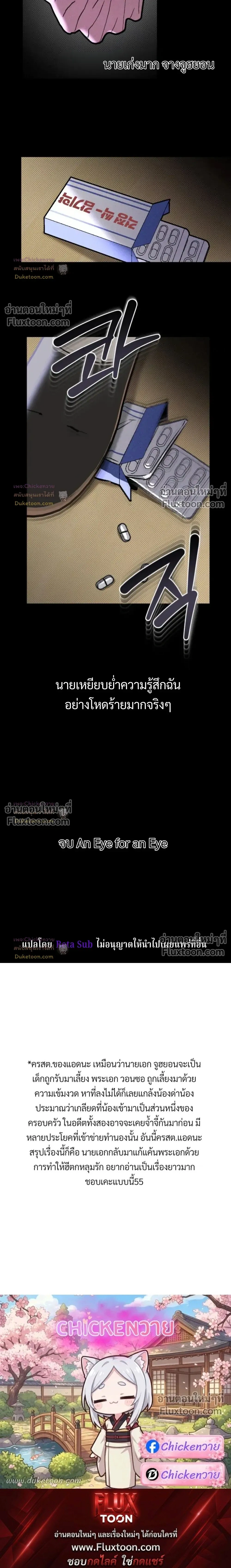 Unusual Families หน้า 23