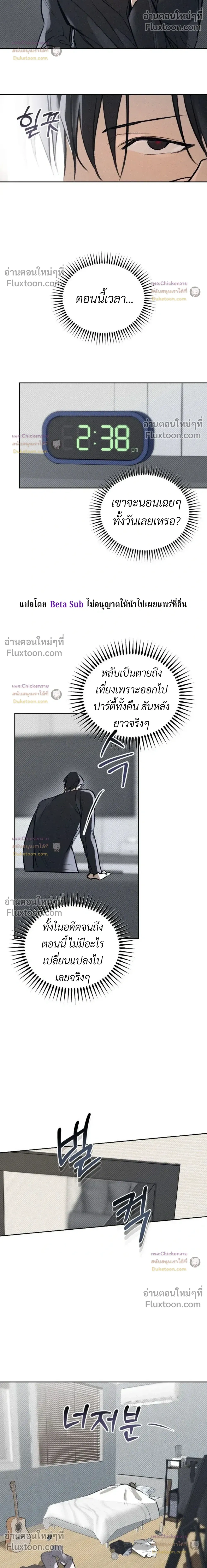 Unusual Families หน้า 4