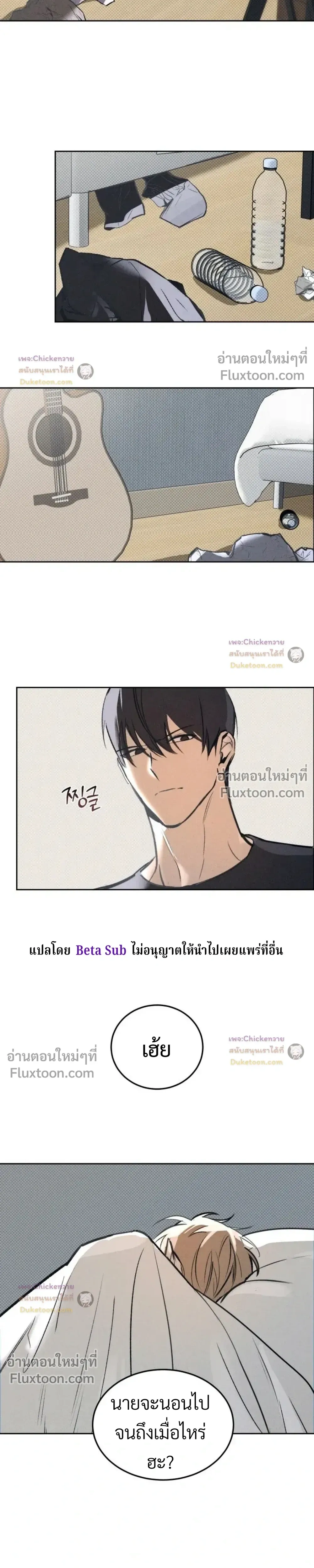 Unusual Families หน้า 5