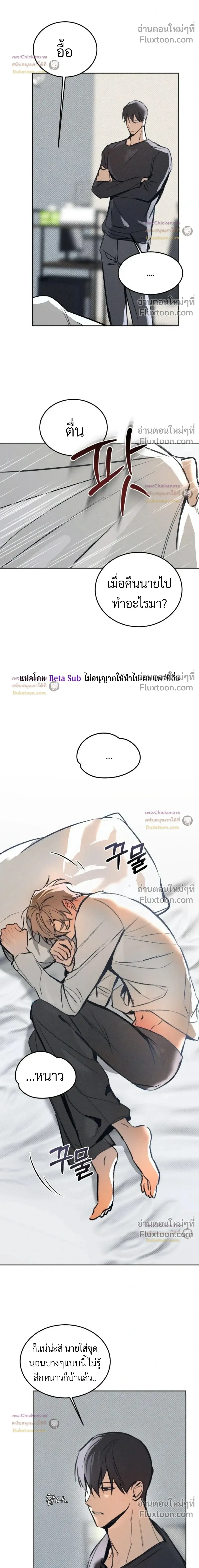Unusual Families หน้า 6