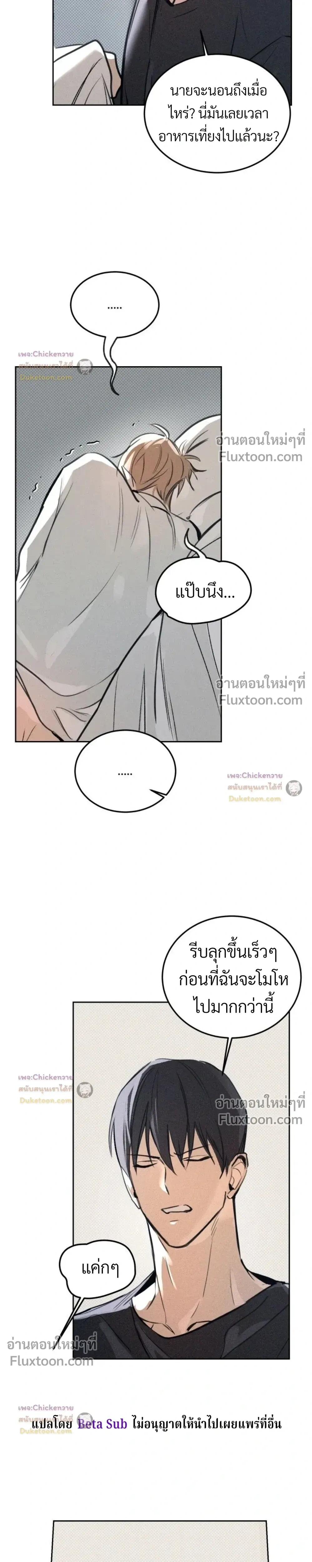 Unusual Families หน้า 7