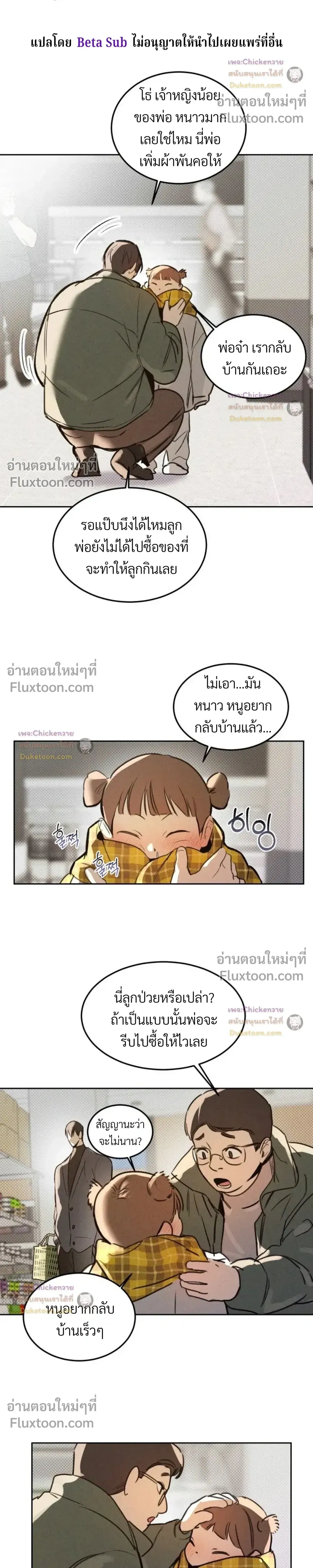 Unusual Families หน้า 10