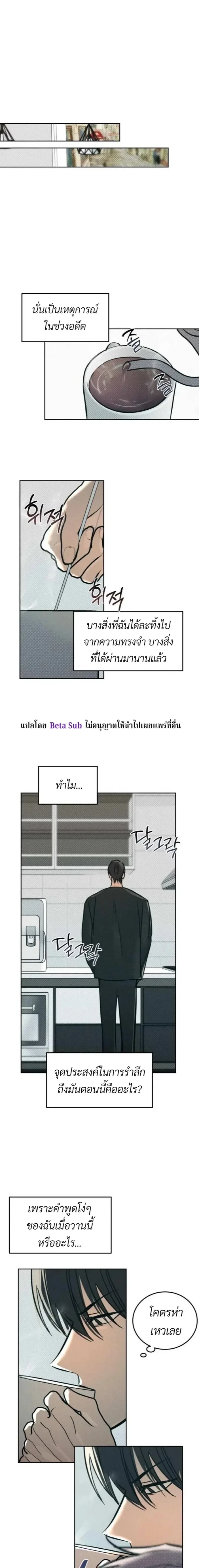 Unusual Families หน้า 15