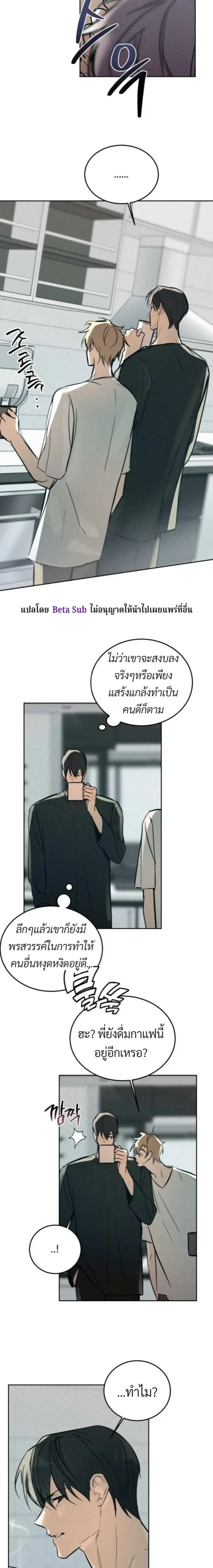 Unusual Families หน้า 16