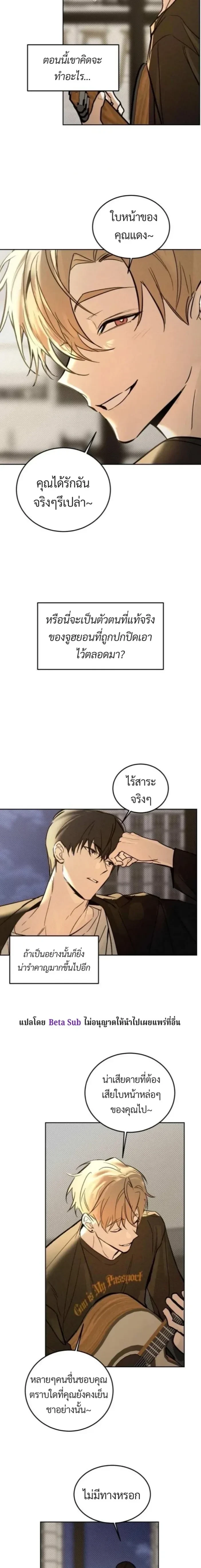 Unusual Families หน้า 3
