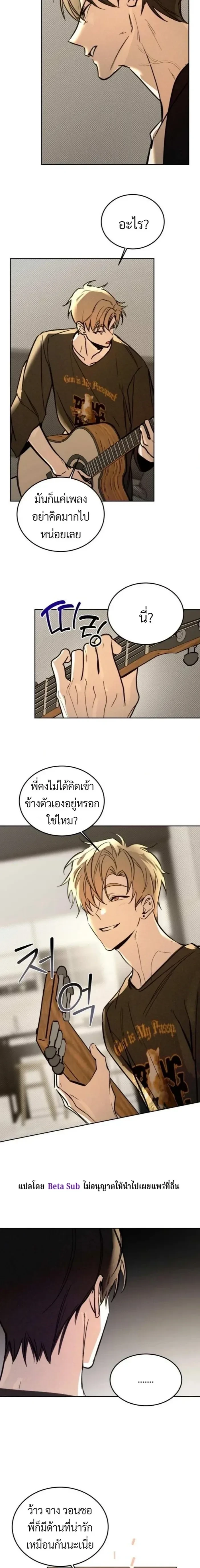 Unusual Families หน้า 7