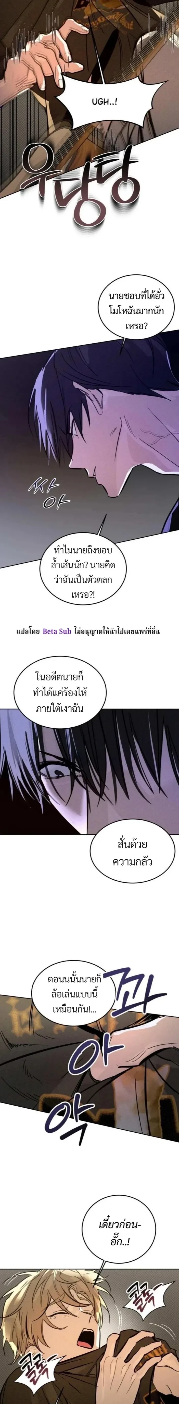 Unusual Families หน้า 9