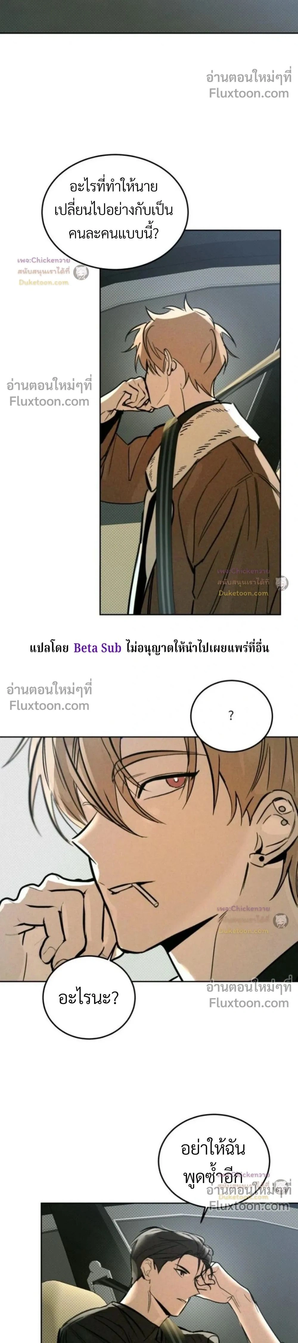 Unusual Families หน้า 2