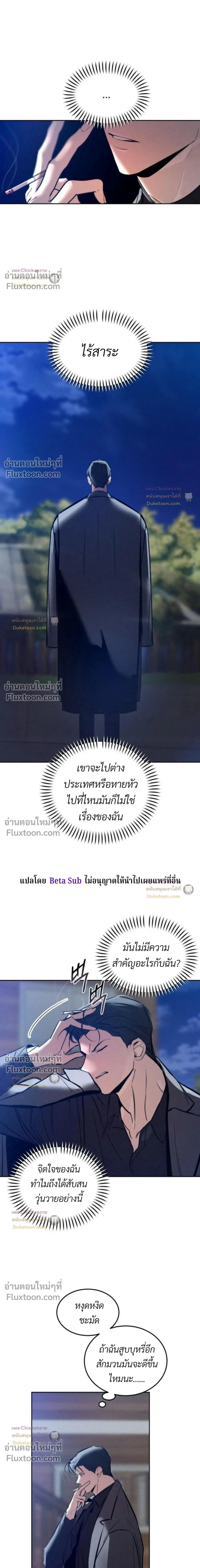 Unusual Families หน้า 13