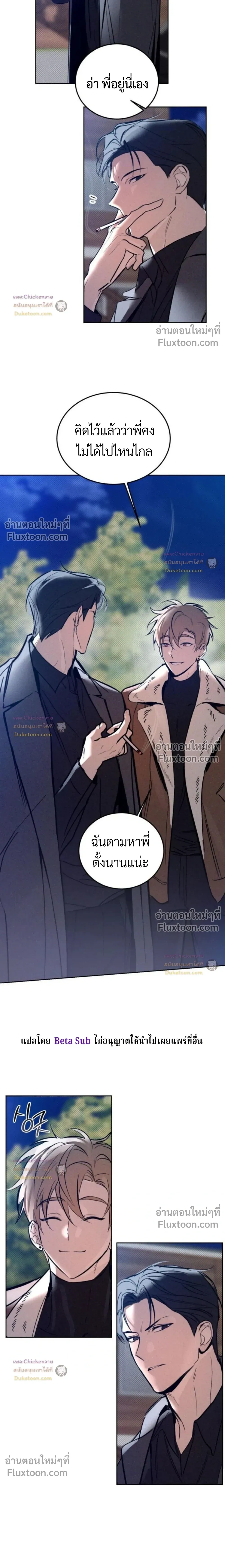 Unusual Families หน้า 14