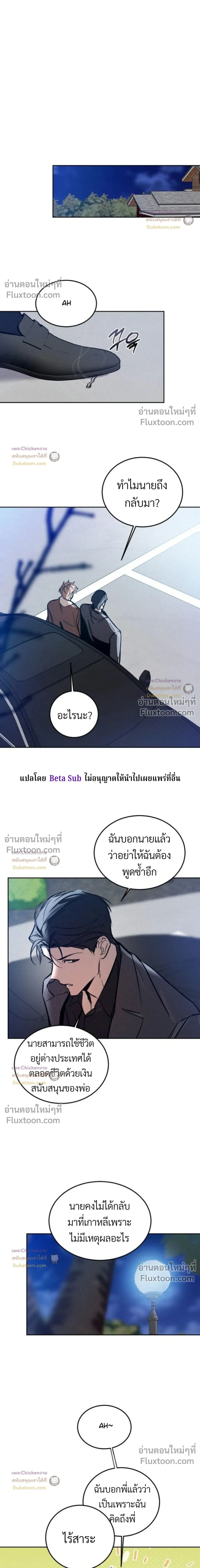 Unusual Families หน้า 16