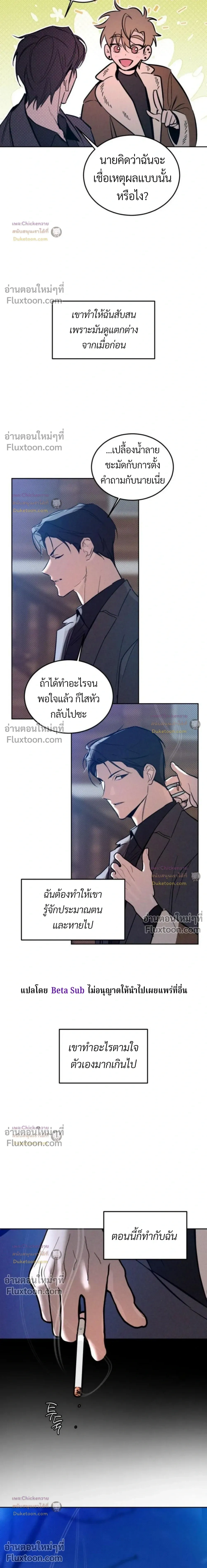Unusual Families หน้า 17