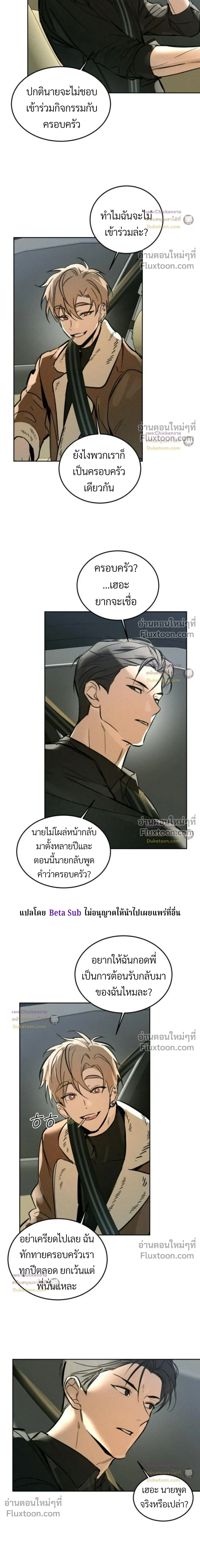 Unusual Families หน้า 3