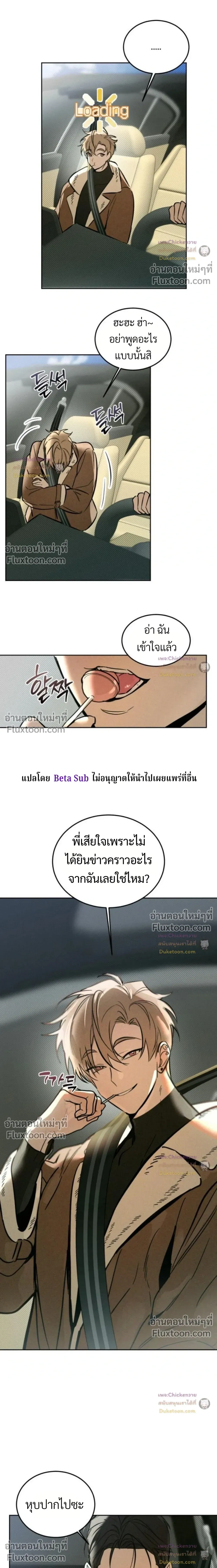 Unusual Families หน้า 4