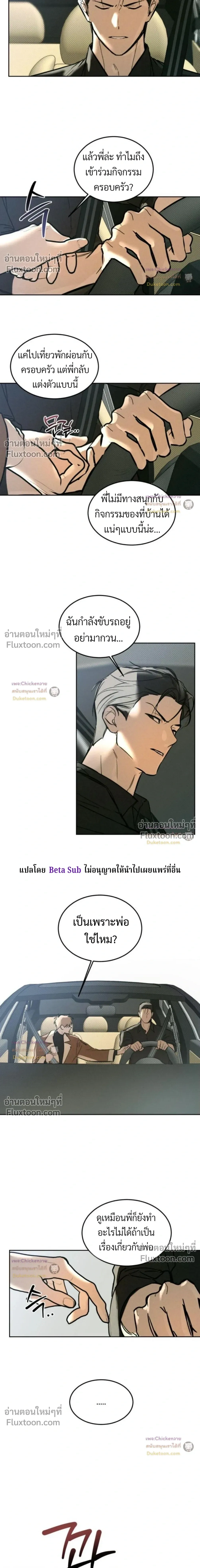 Unusual Families หน้า 5