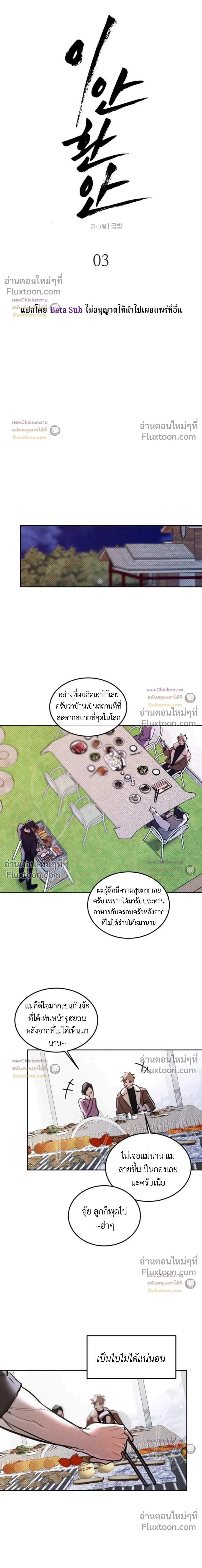 Unusual Families หน้า 7
