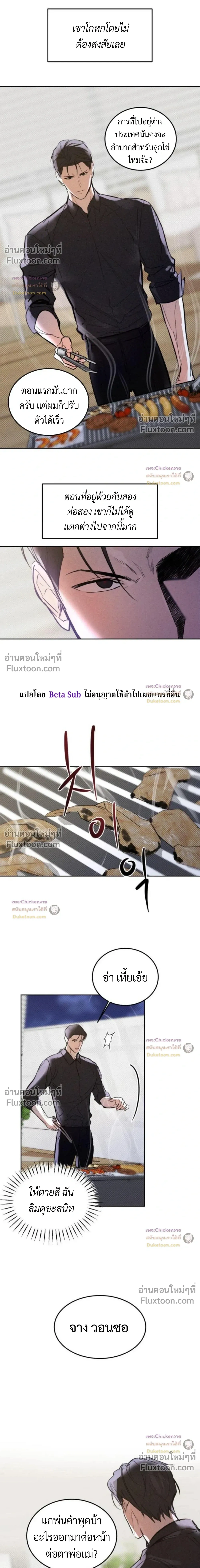 Unusual Families หน้า 8