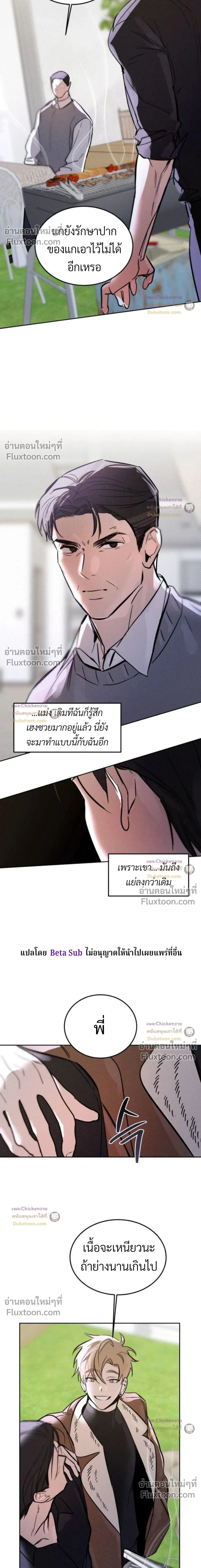 Unusual Families หน้า 9