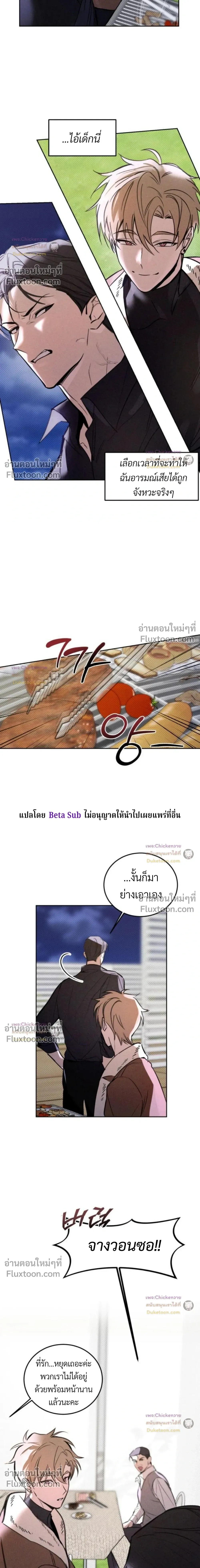 Unusual Families หน้า 10