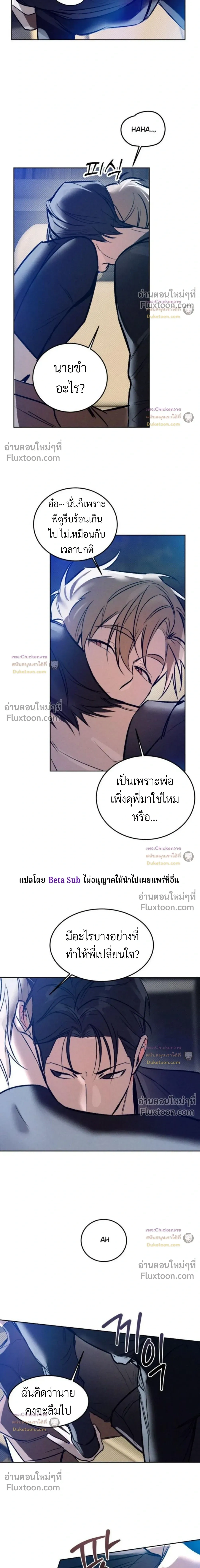 Unusual Families หน้า 3
